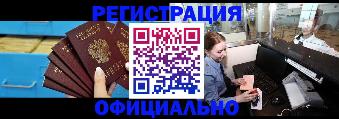 прописка поиск в Полярном