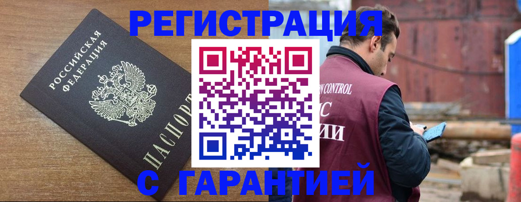 временная регистрация поиск в Полярном