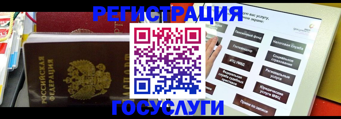 временная регистрация поиск в Полярном